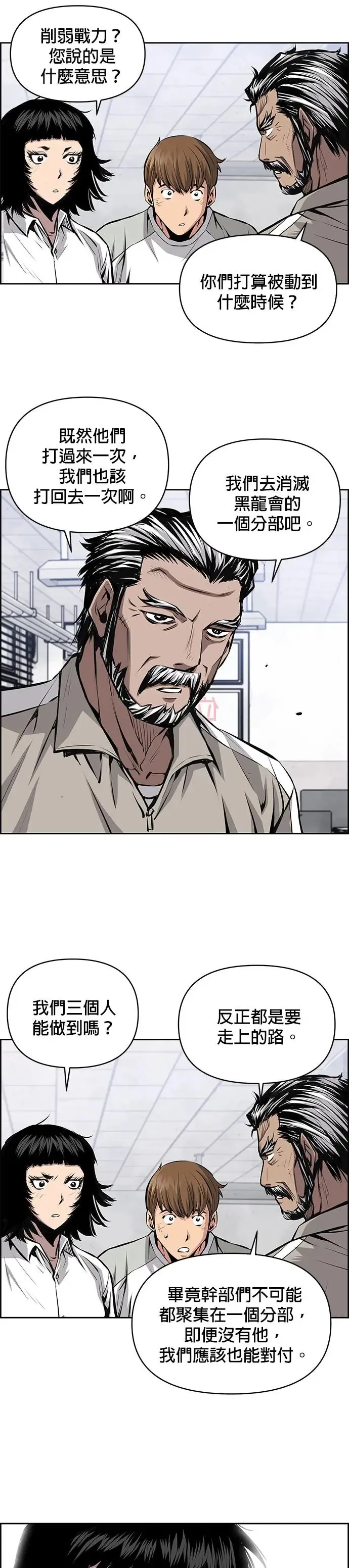 第75话 第28页