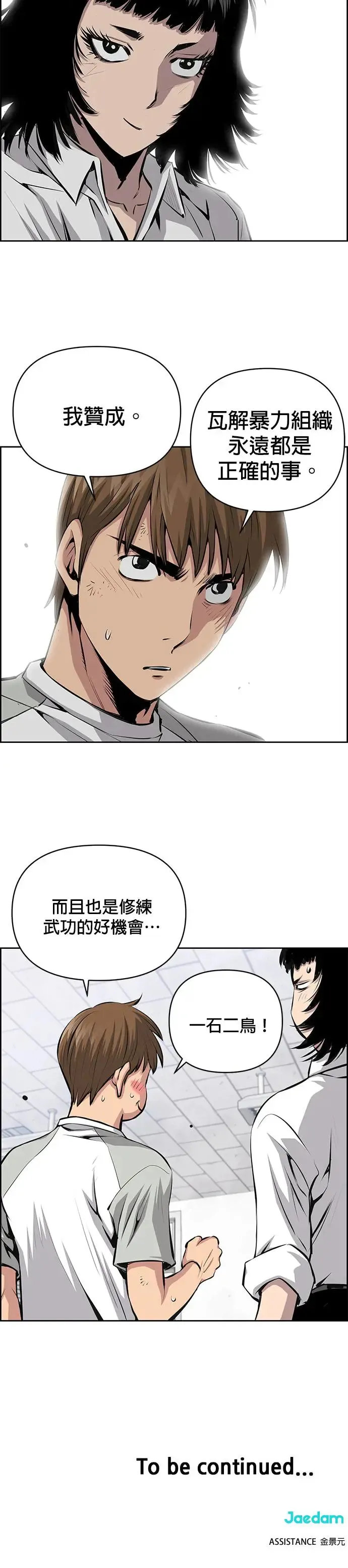 第75话 第29页