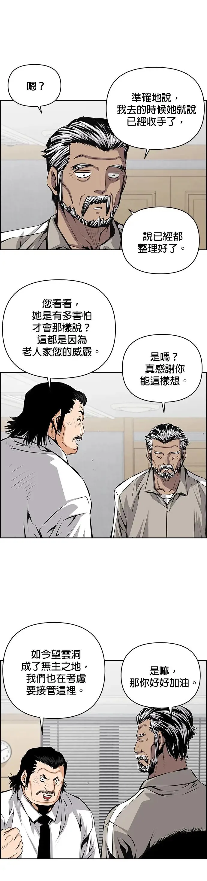 第76话 第3页