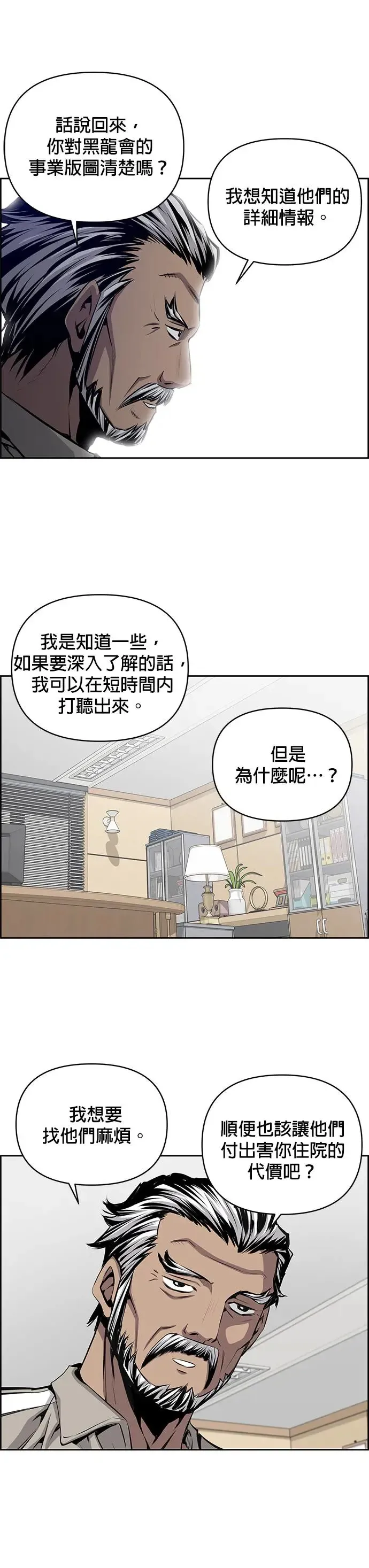 第76话 第4页
