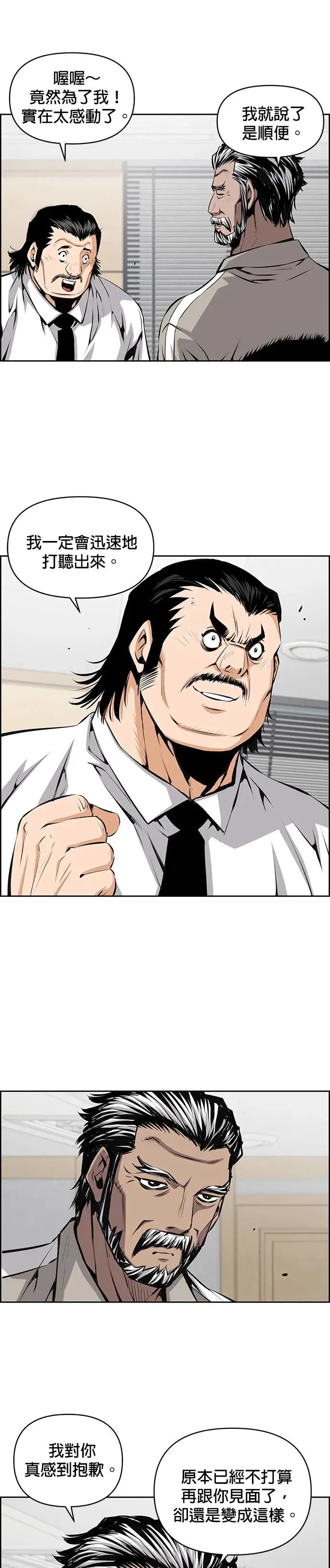 第76话 第5页