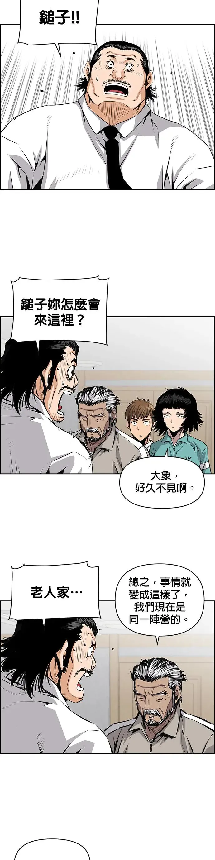 第76话 第9页