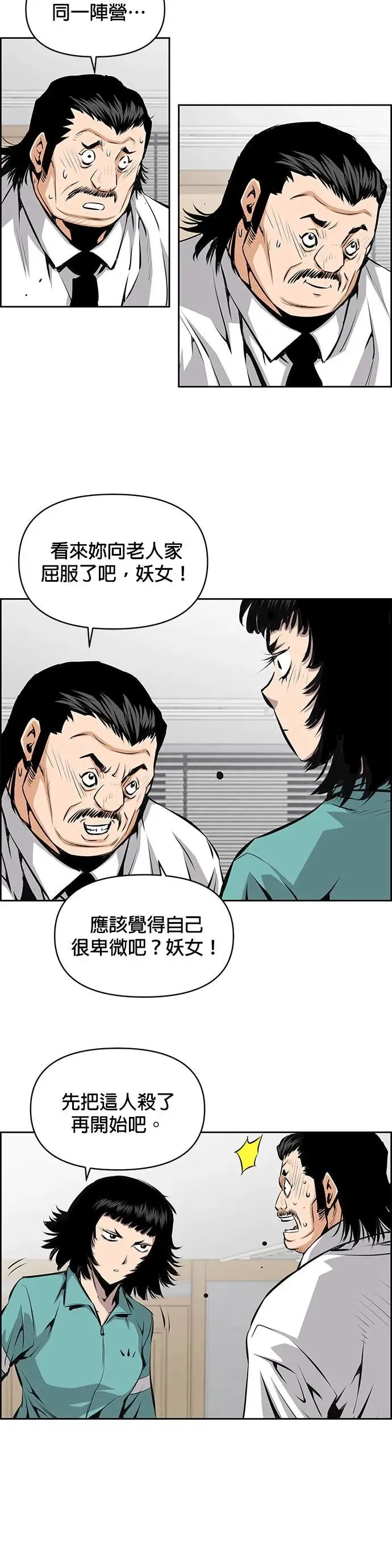 第76话 第10页