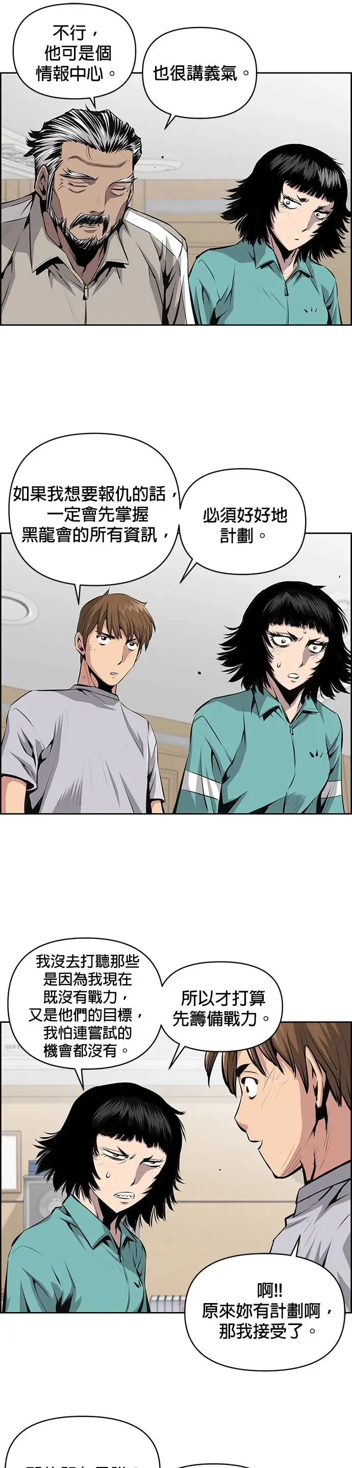 第76话 第11页