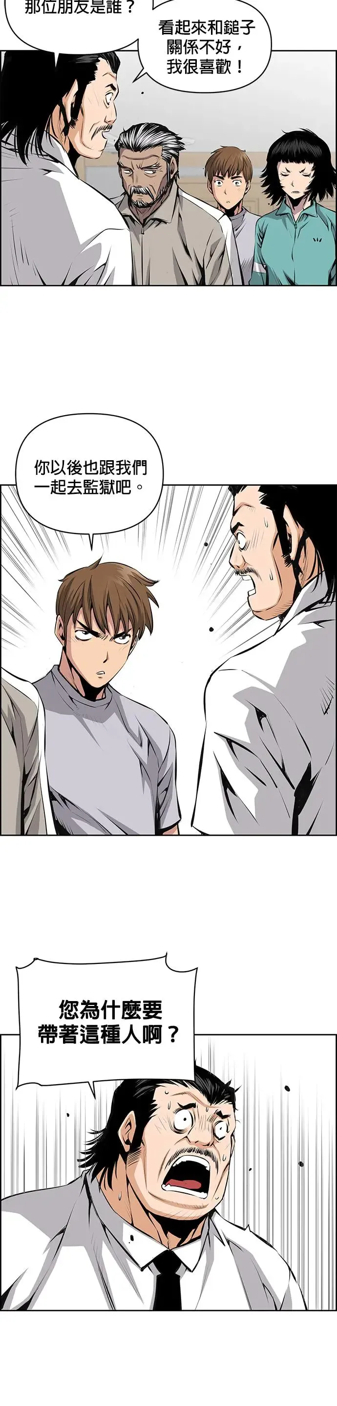 第76话 第12页