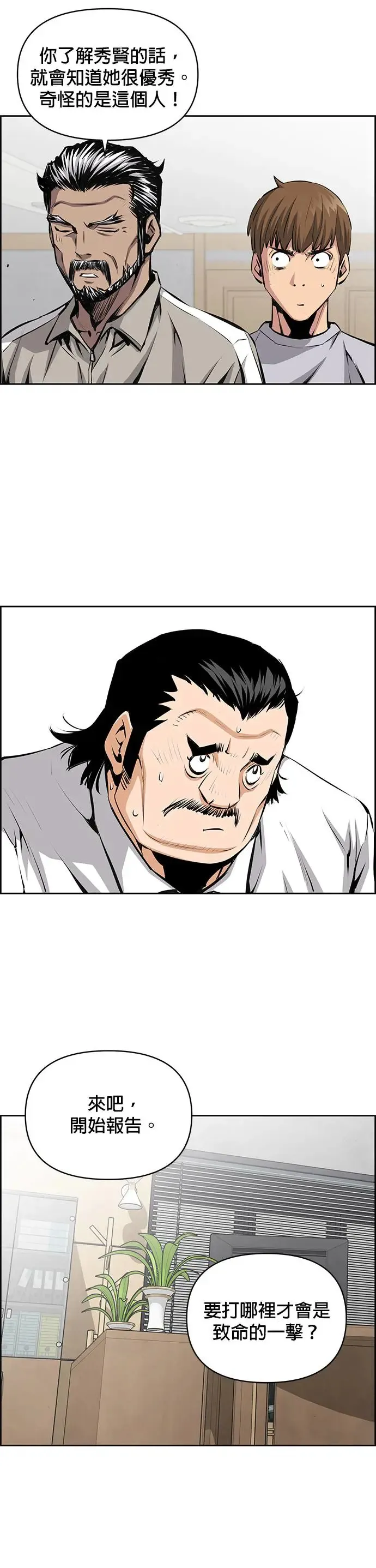 第76话 第13页