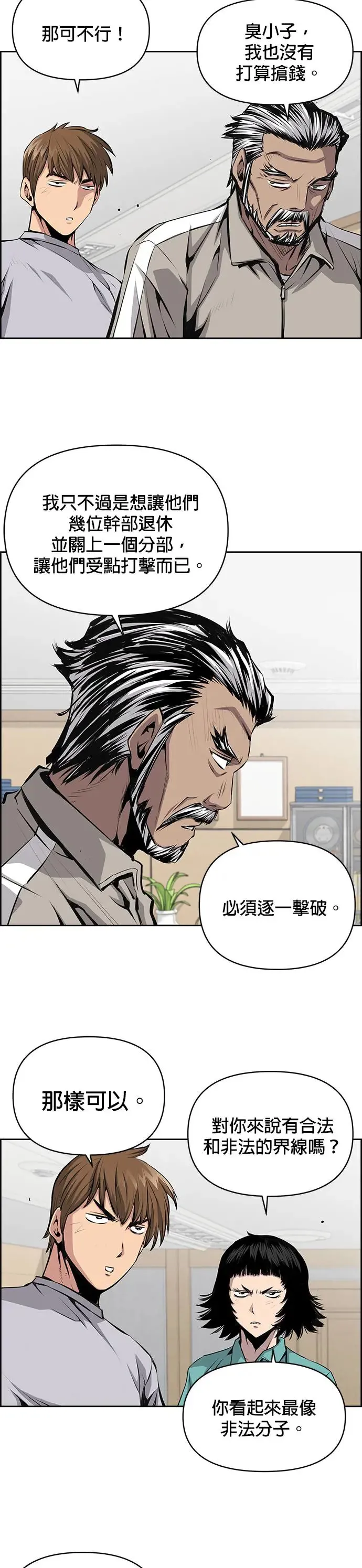 第76话 第15页