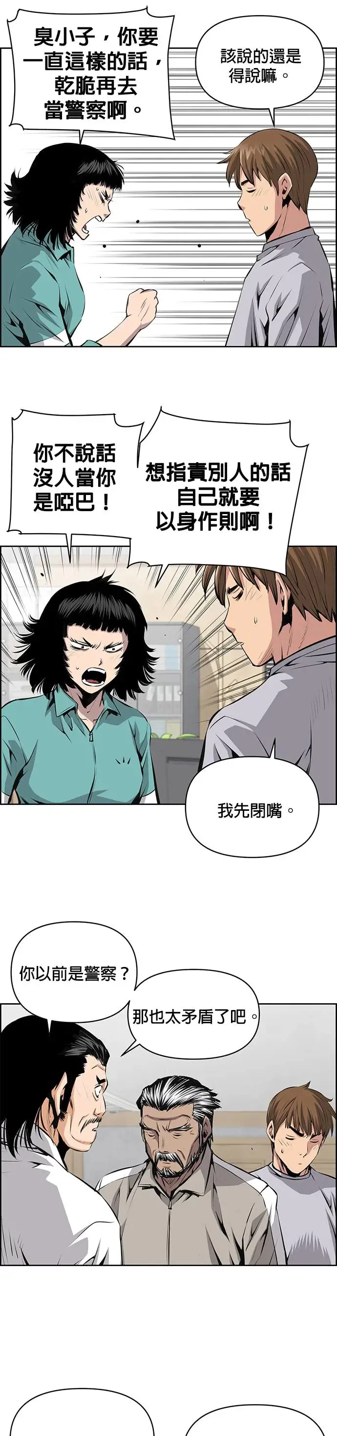 第76话 第17页