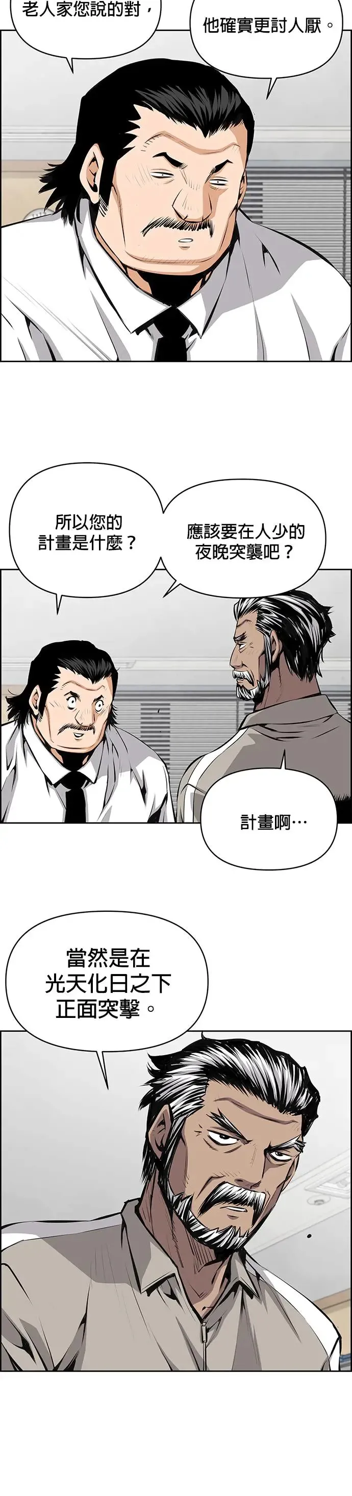 第76话 第18页