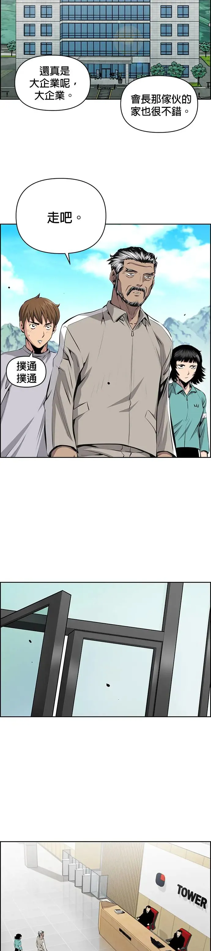 第76话 第21页