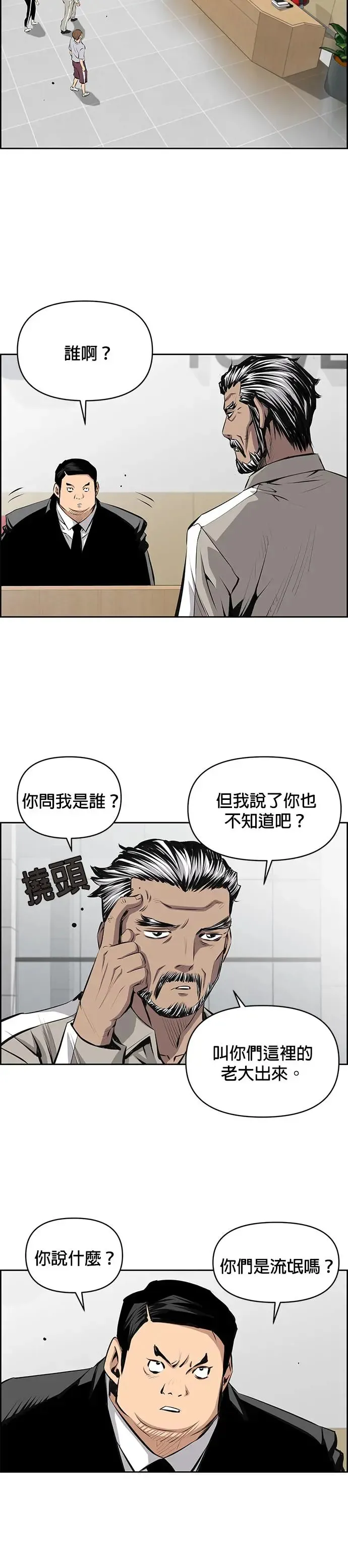 第76话 第22页