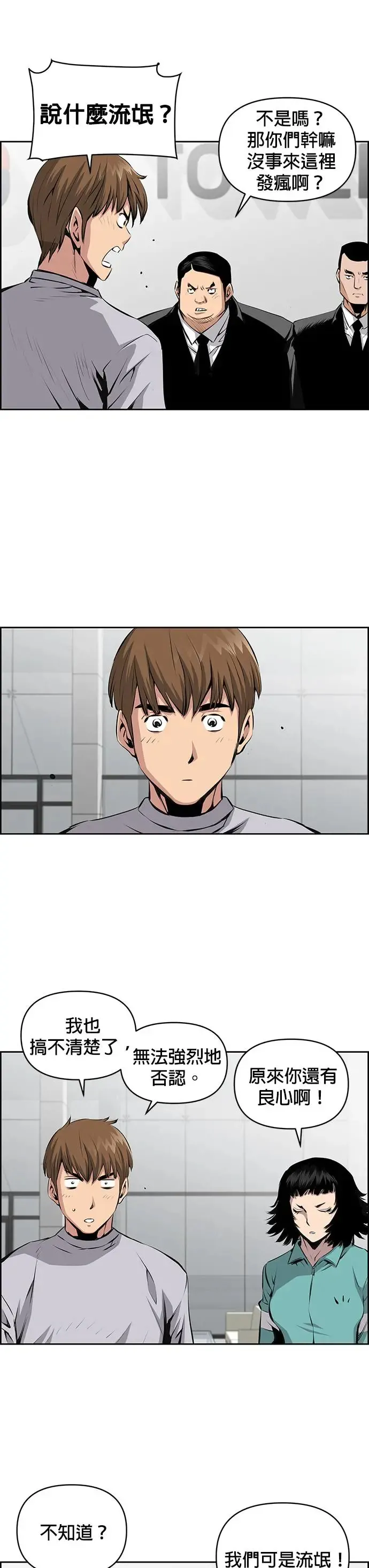 第76话 第23页