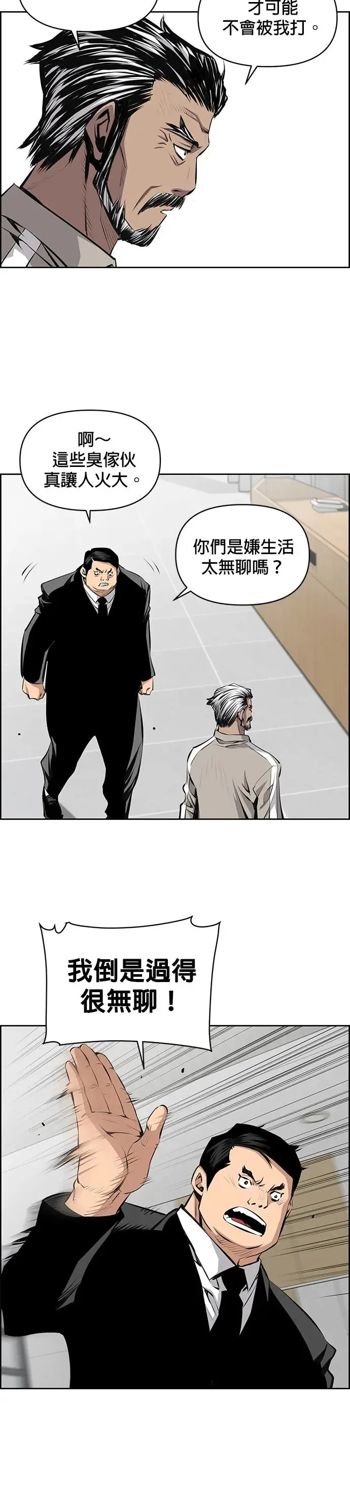 第76话 第25页