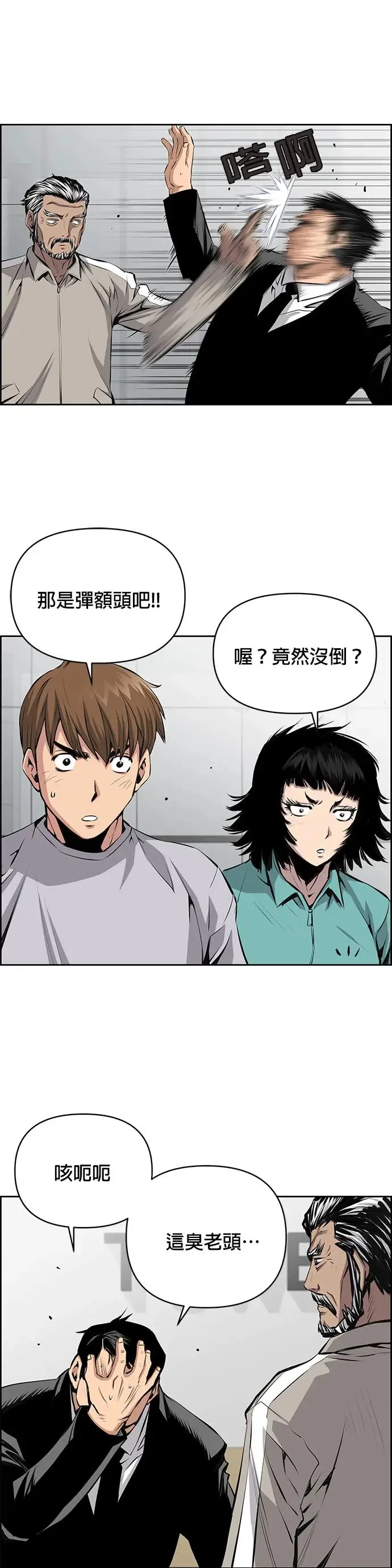 第76话 第26页