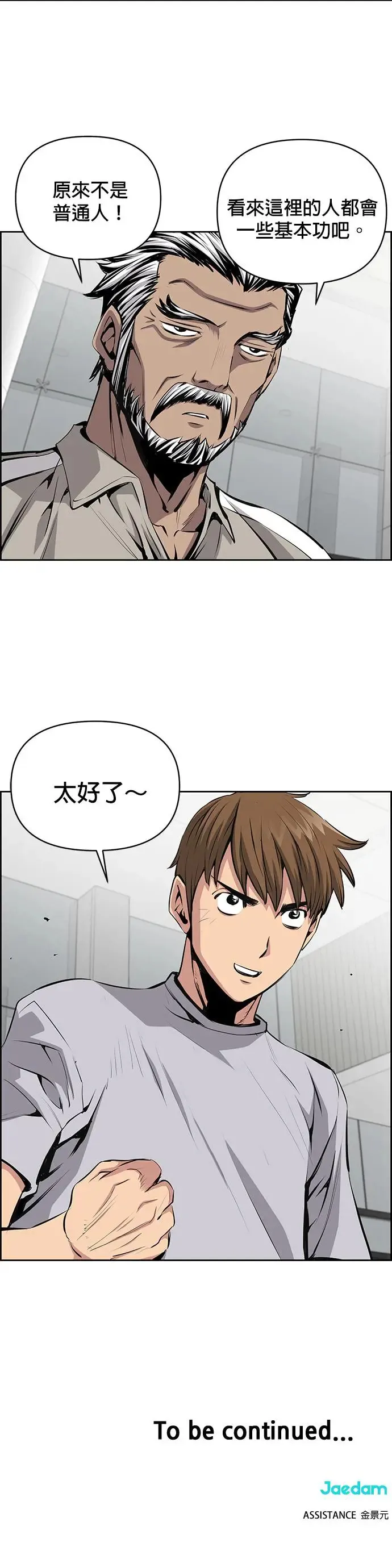第76话 第27页