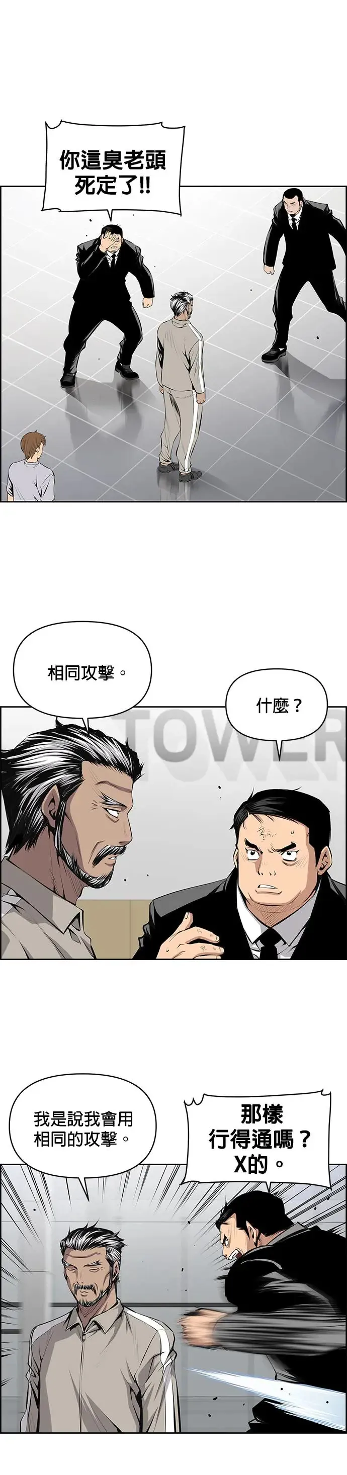 第76话 第29页