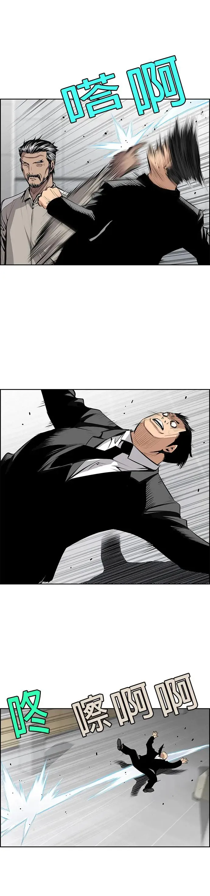 第77话 第3页
