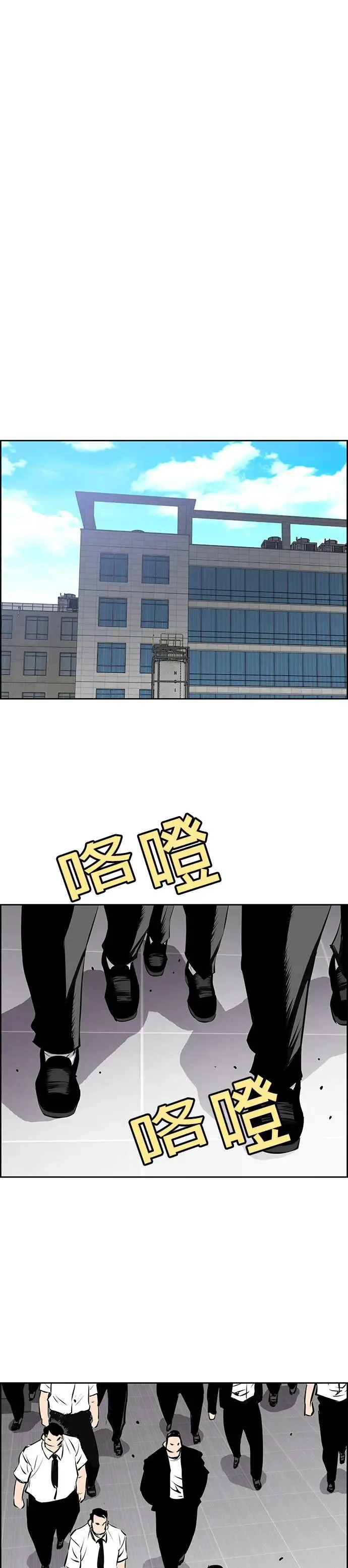 第77话 第5页