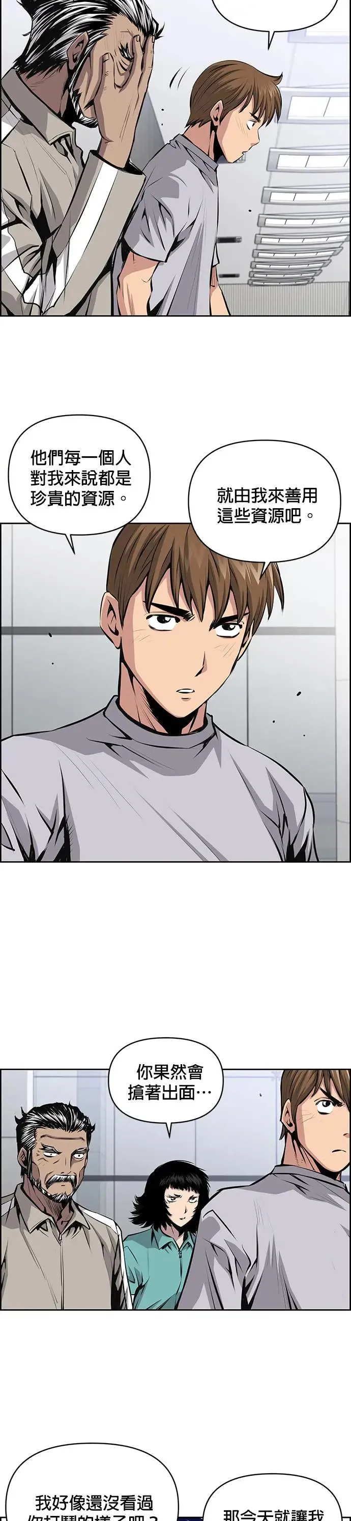 第77话 第9页