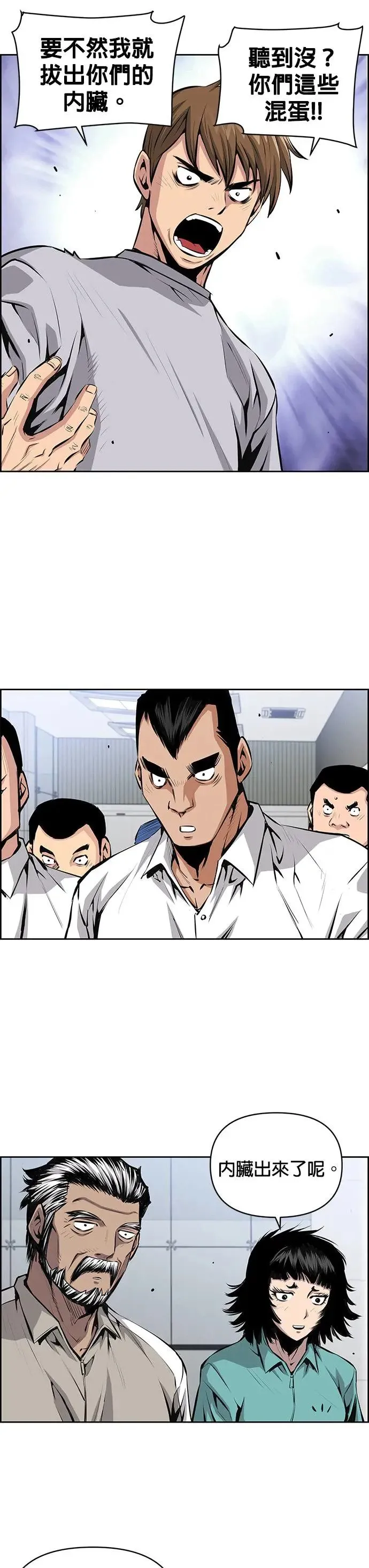 第77话 第11页