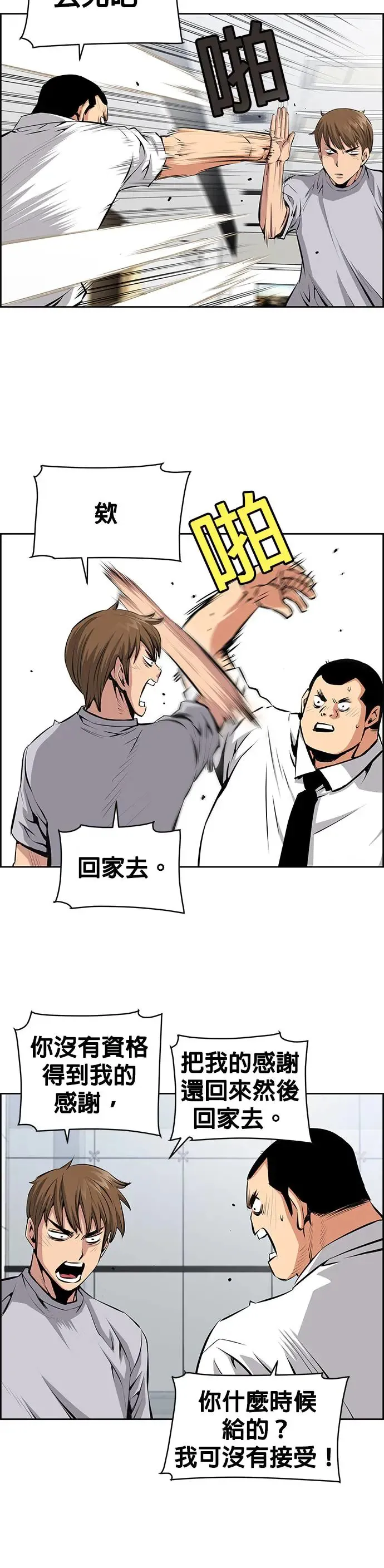 第77话 第16页