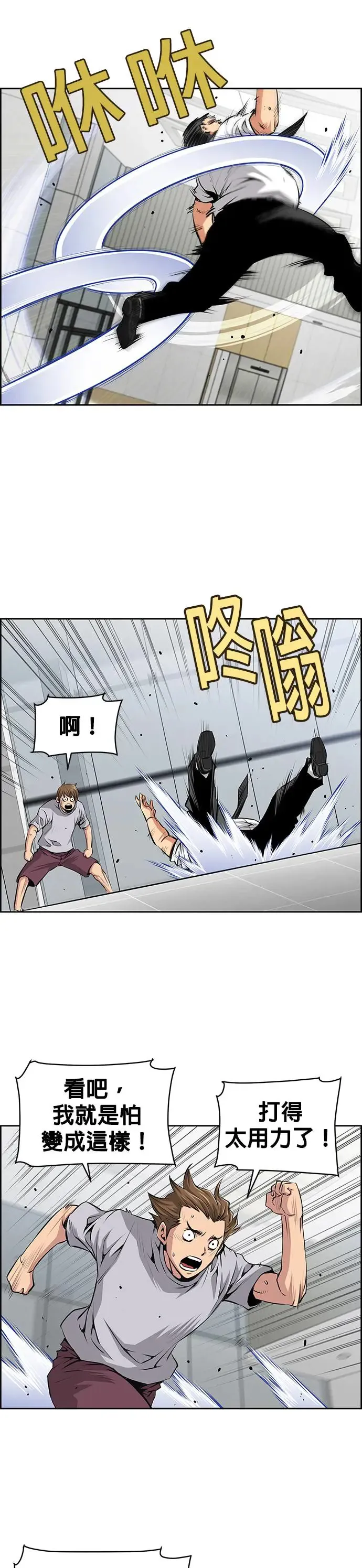 第77话 第18页