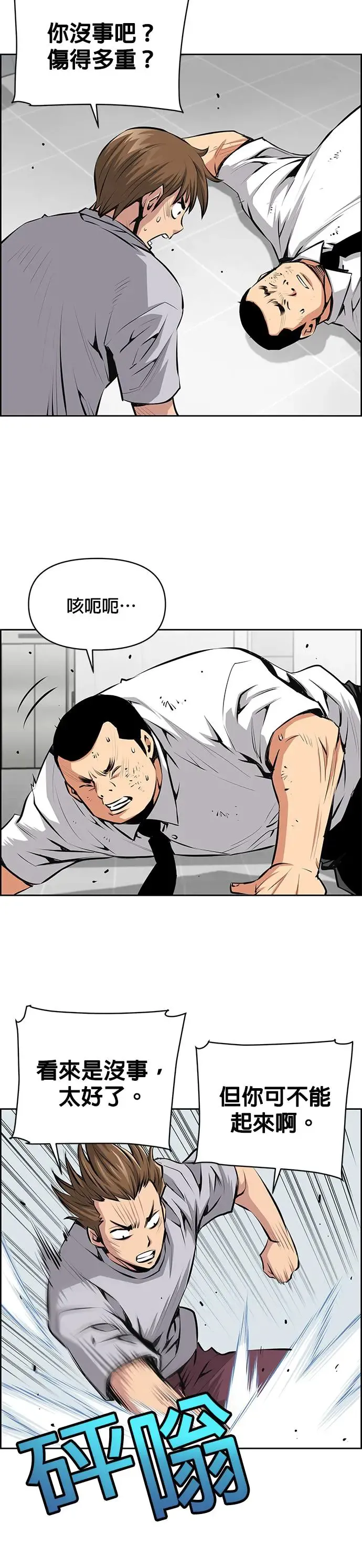 第77话 第19页