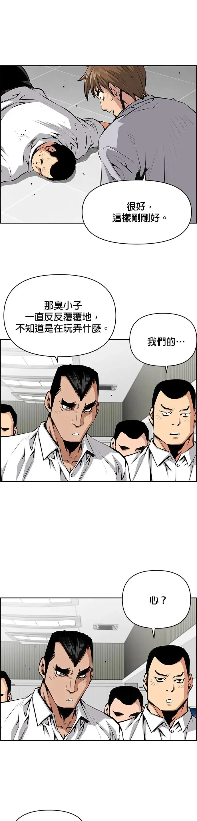 第77话 第20页