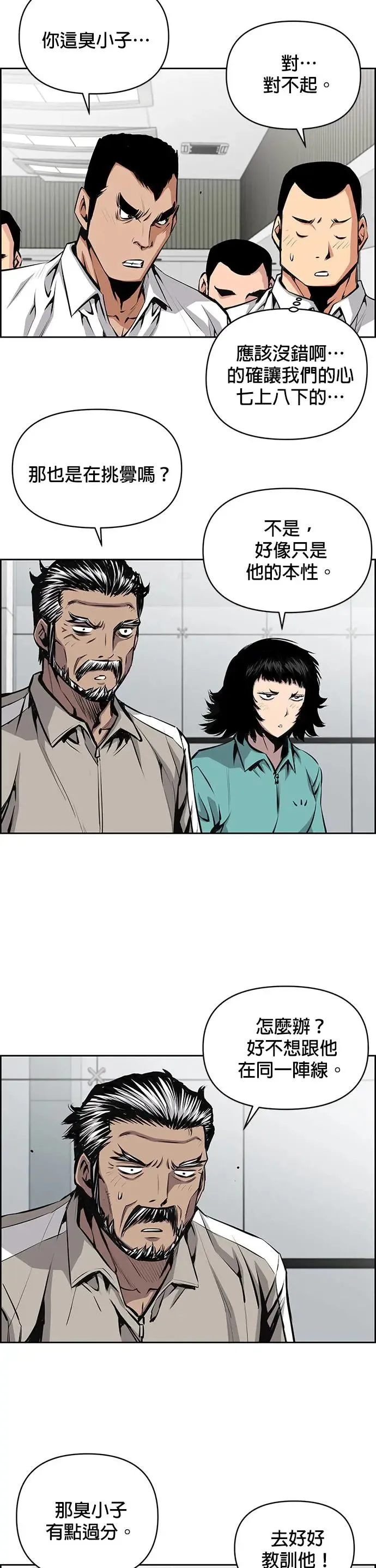 第77话 第21页