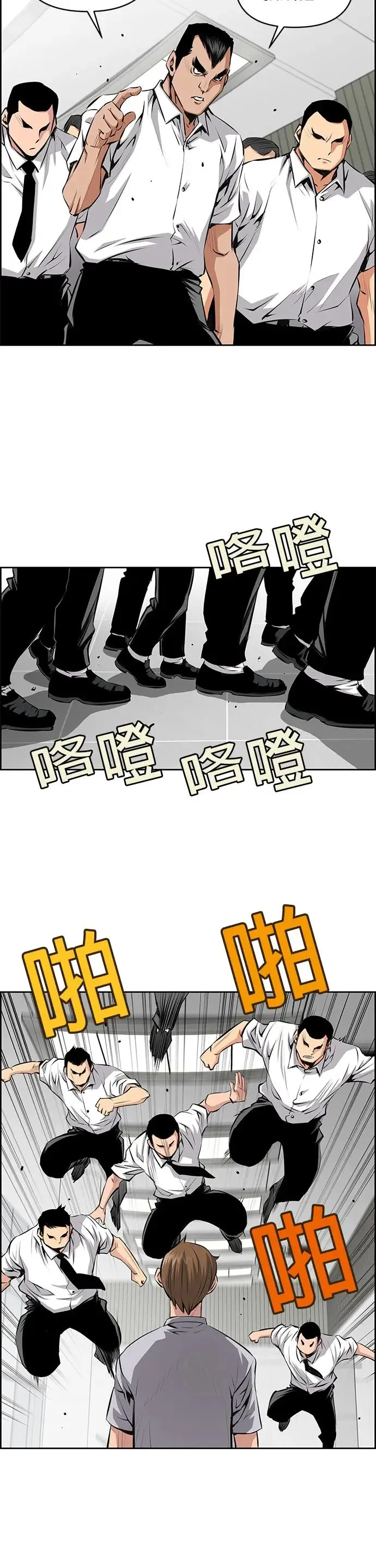 第77话 第22页