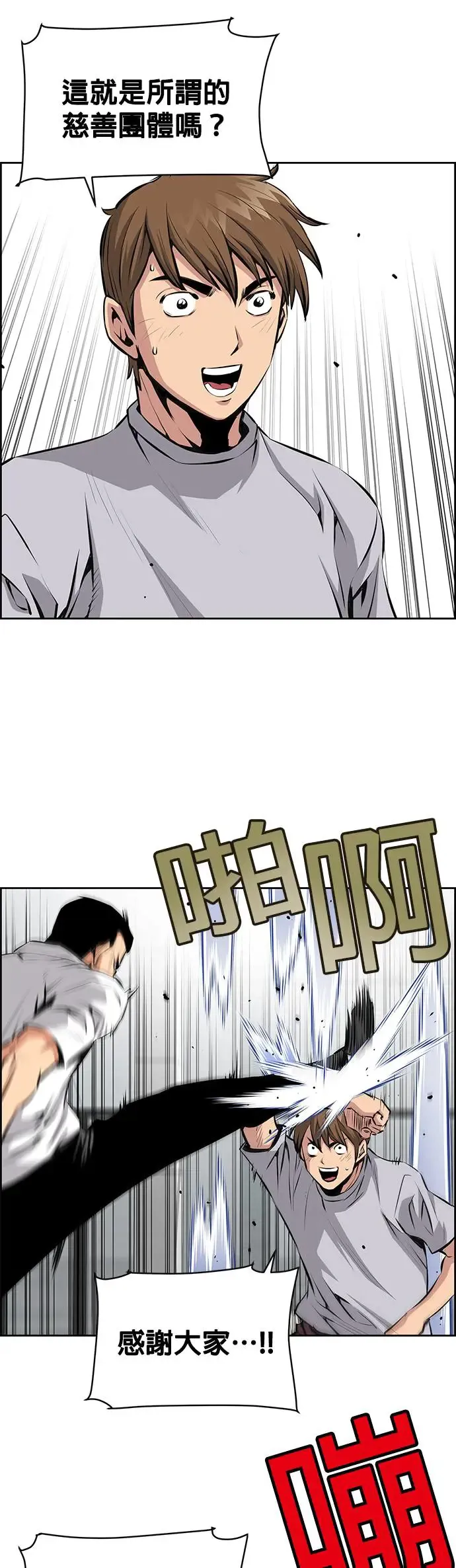 第77话 第23页
