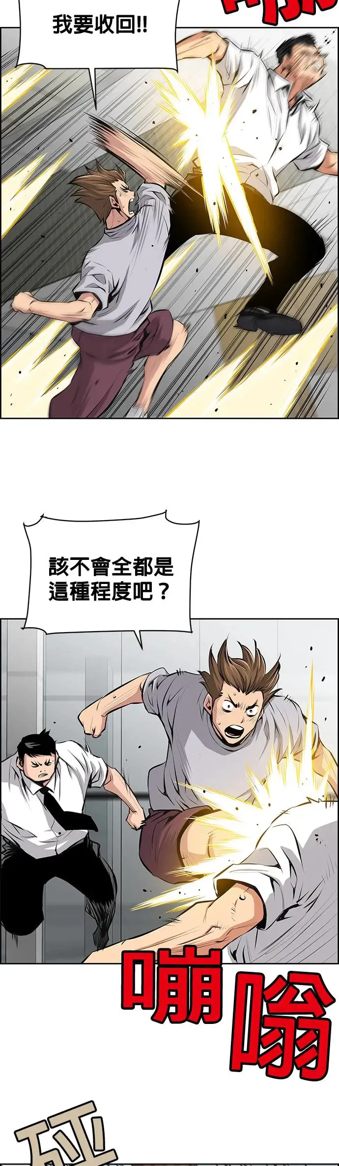 第77话 第24页