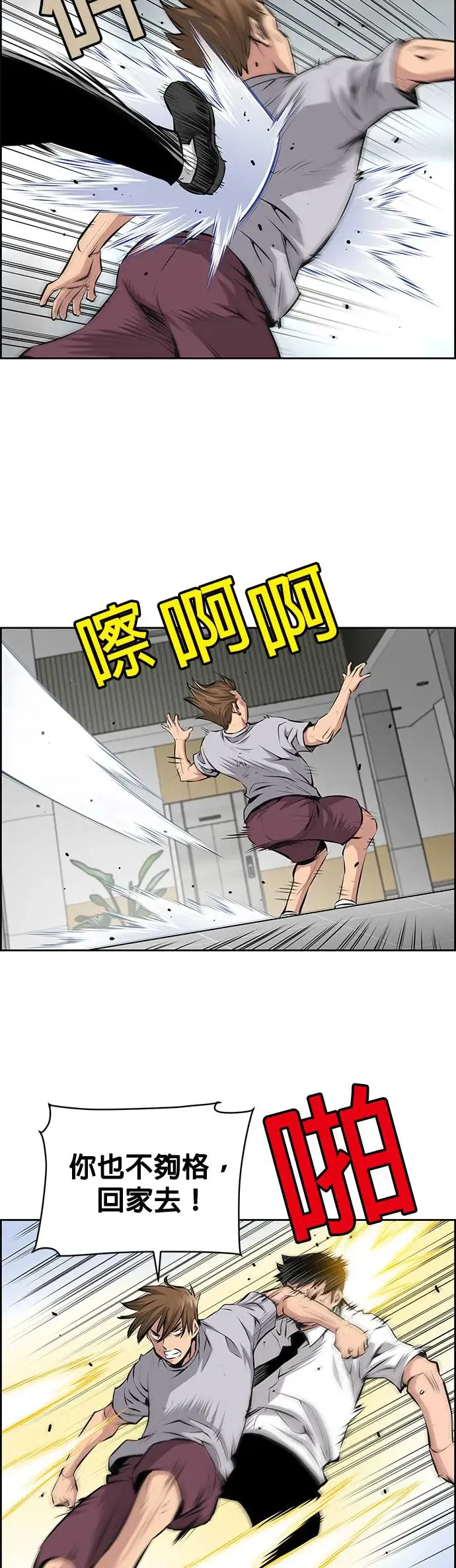 第77话 第25页