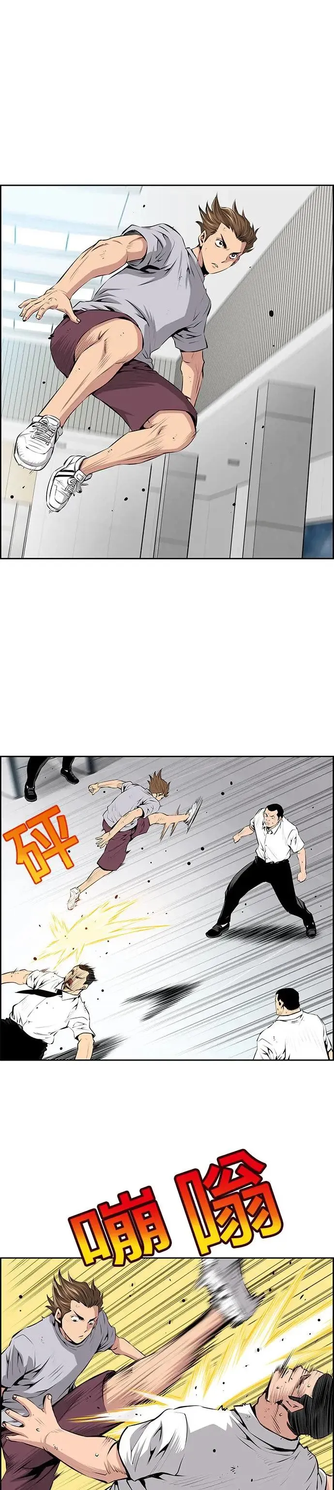 第78话 第2页