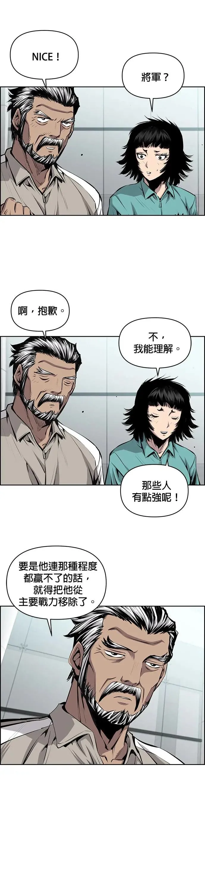 第78话 第7页