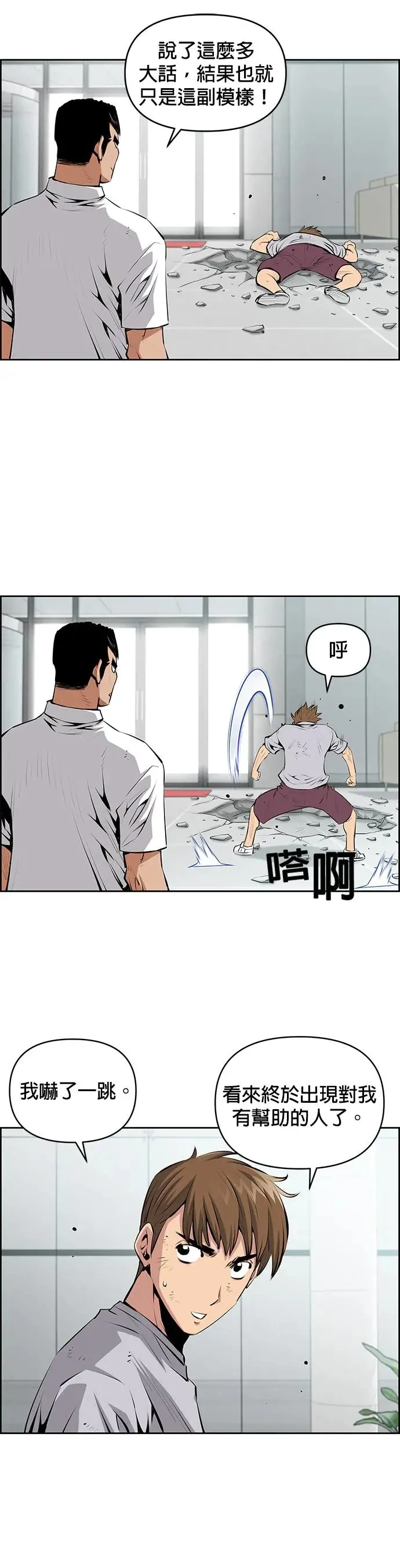 第78话 第8页