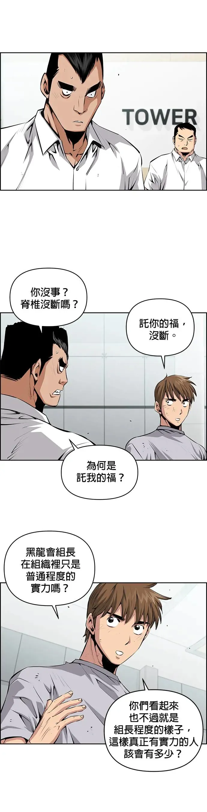 第78话 第9页