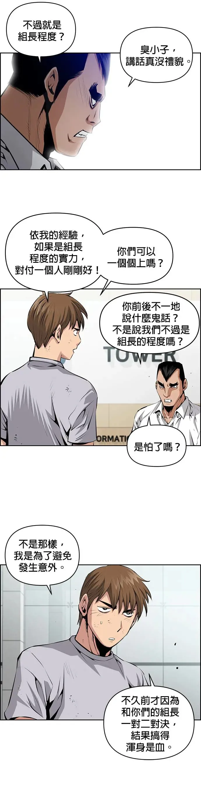 第78话 第10页