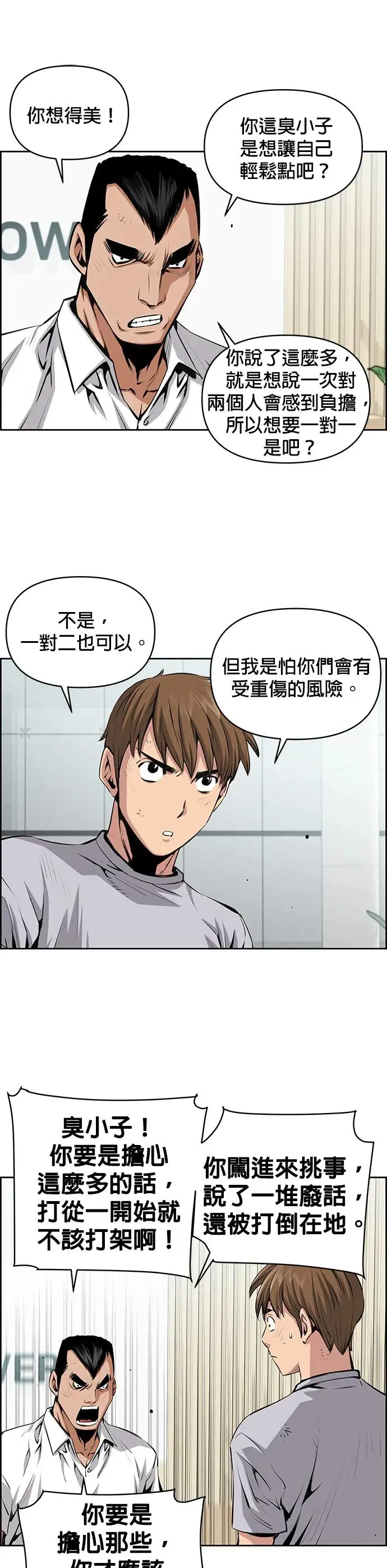 第78话 第11页