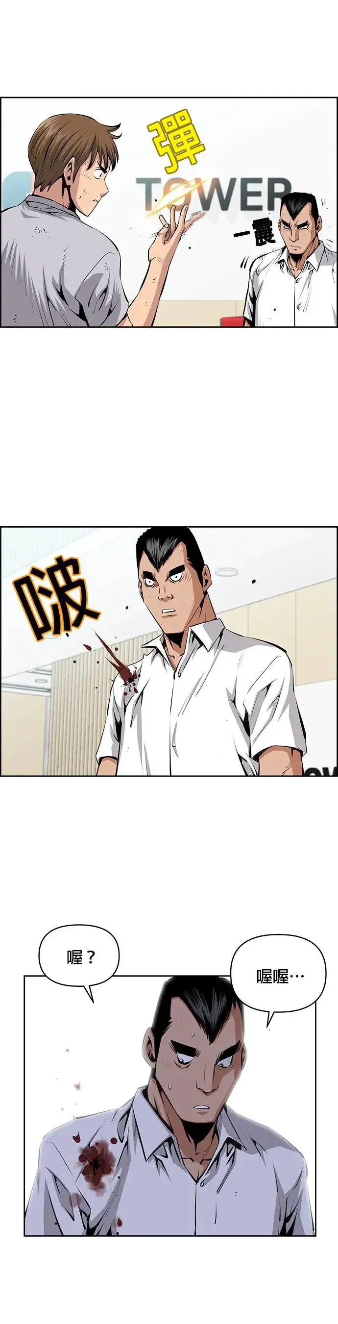 第78话 第15页