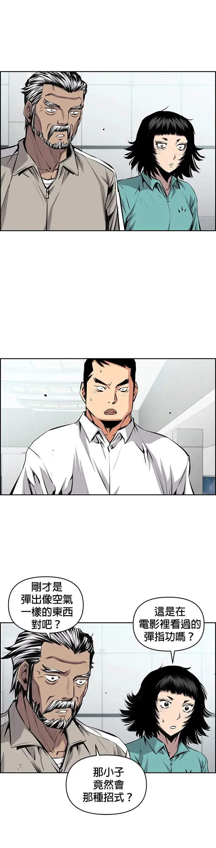 第78话 第16页