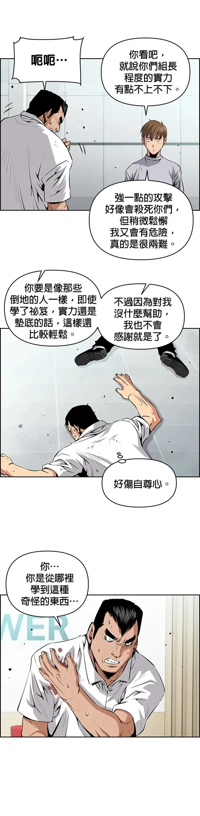 第78话 第17页