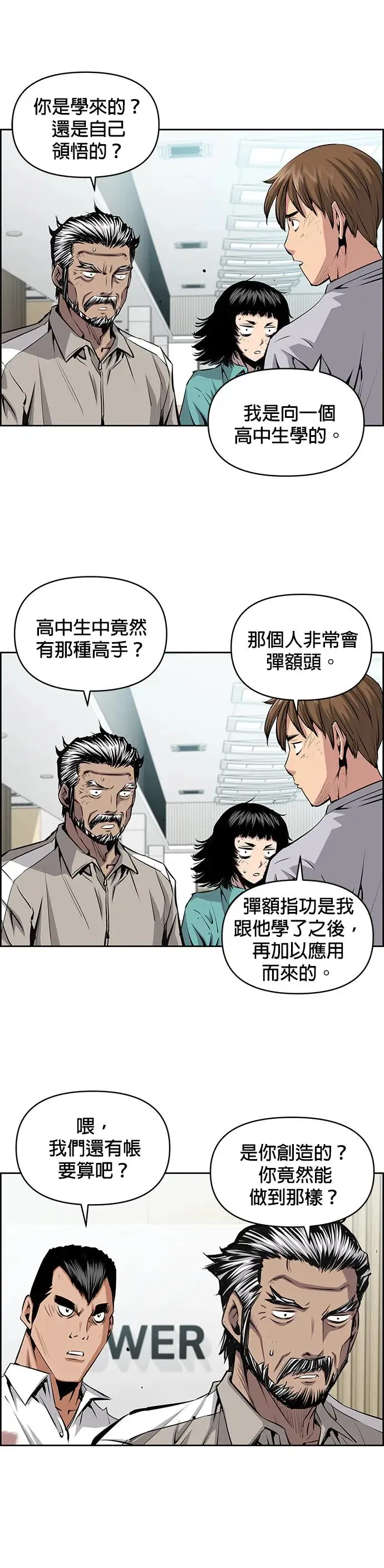 第78话 第20页