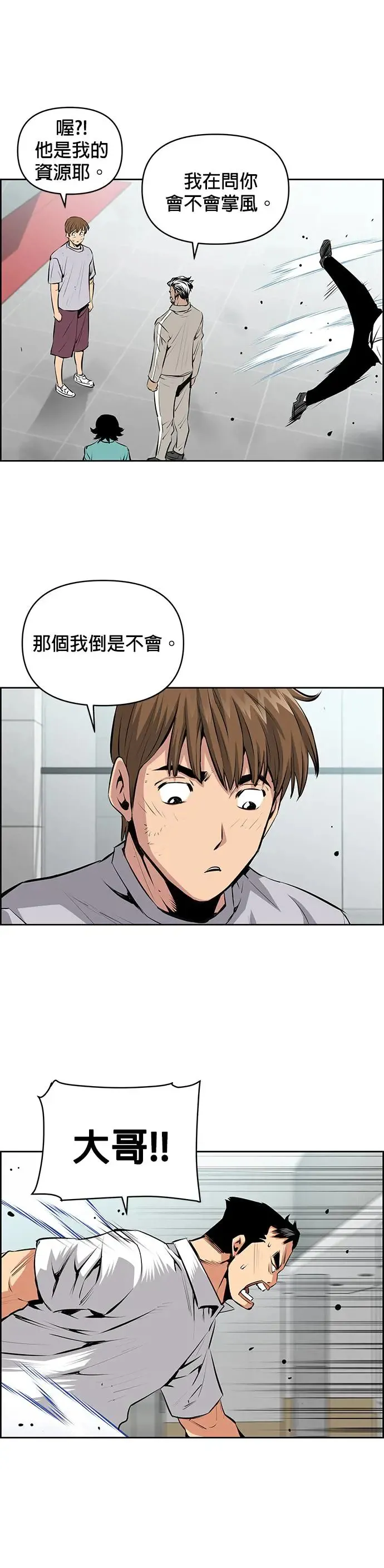 第78话 第22页