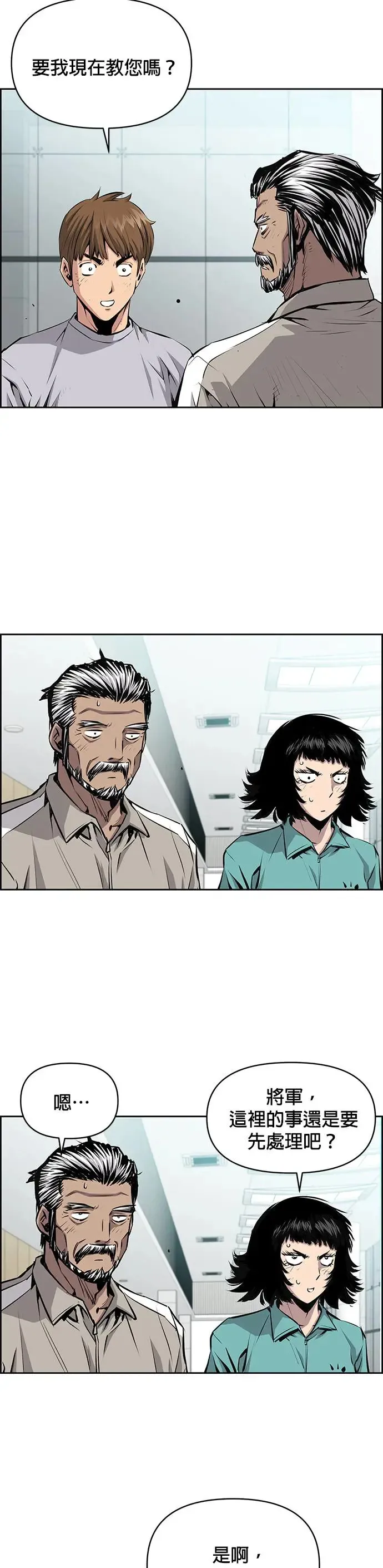 第78话 第24页