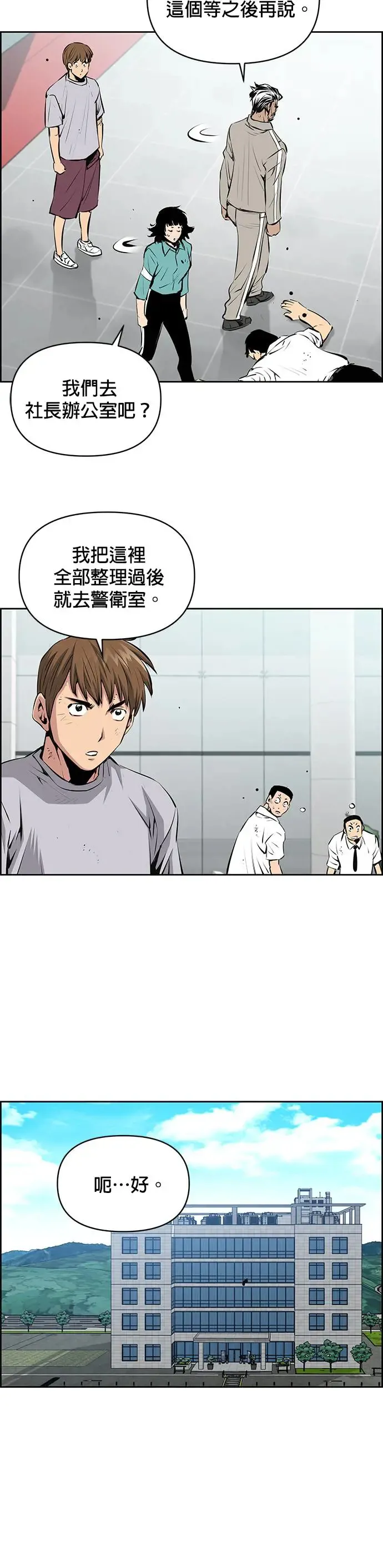 第78话 第25页