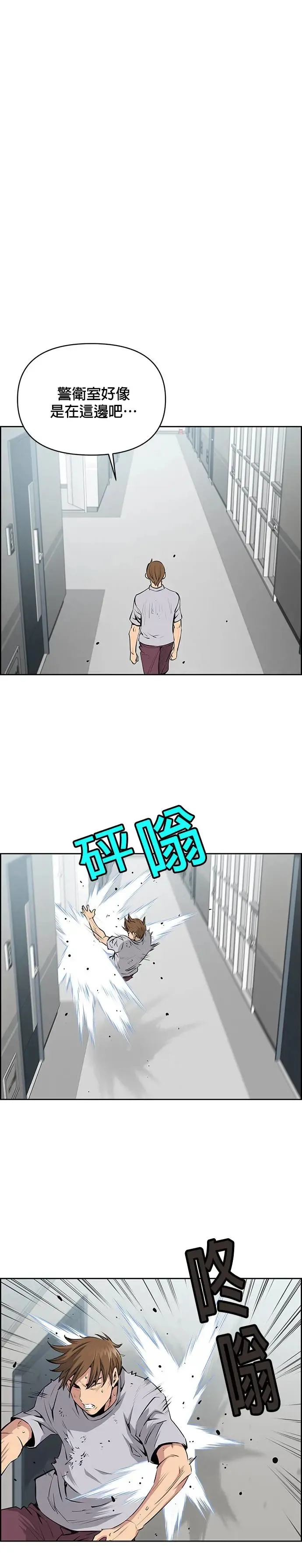 第78话 第26页