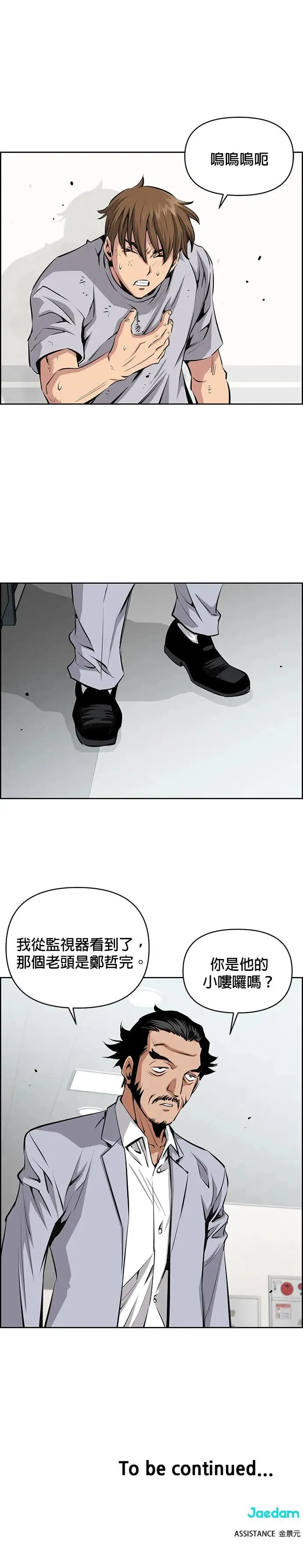 第78话 第27页