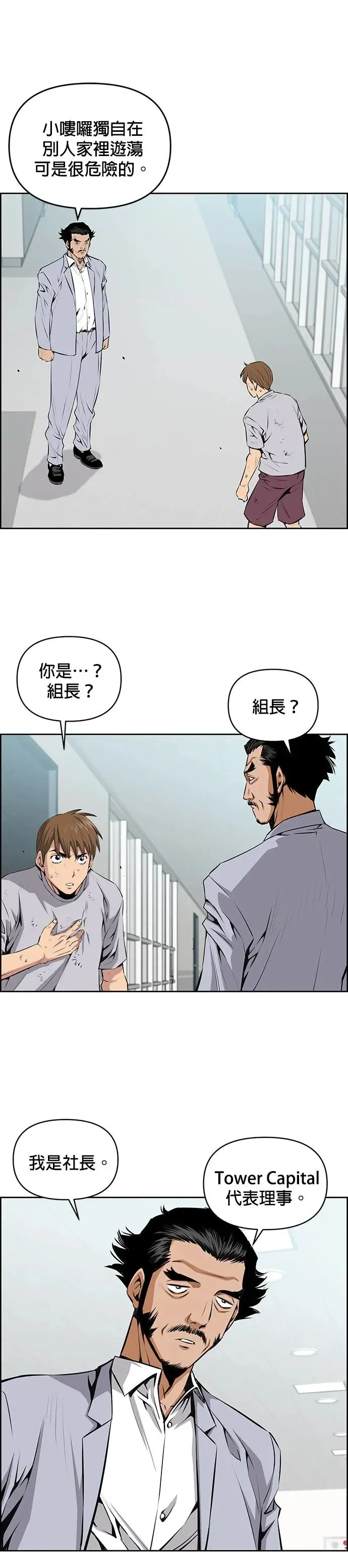 第78话 第29页