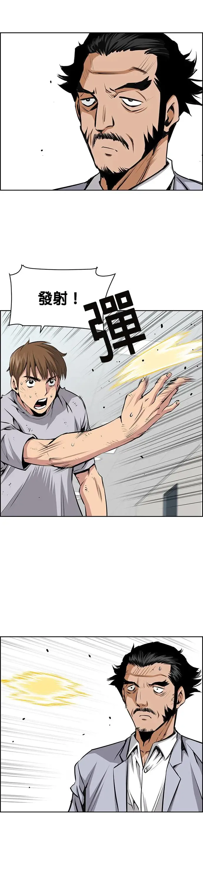 第79话 第16页